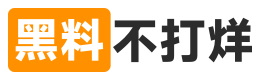 黑料每日看点与独家出瓜